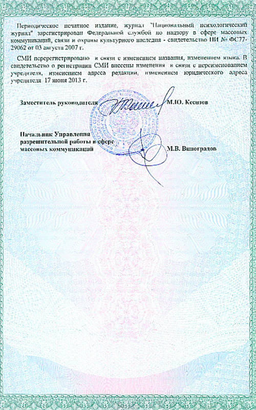 Mass media registration certificate 2013