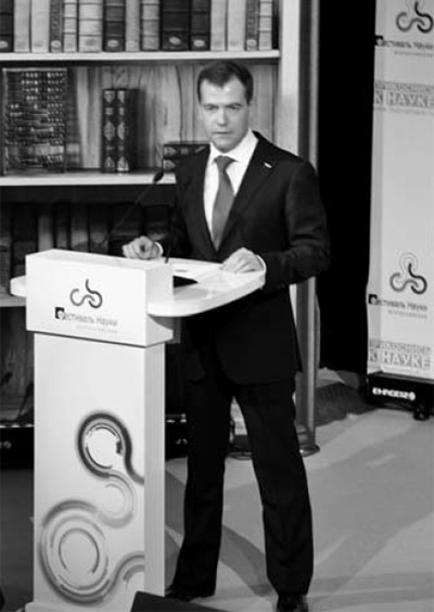 Д.А. Медведев пообещал, что «развитие науки и поддержка ученых станут приоритетными направлениями государственной политики»