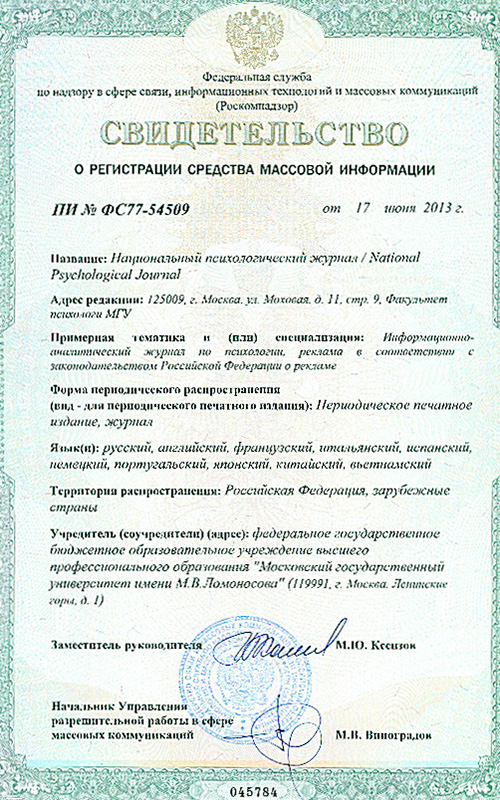 Mass media registration certificate 2013 