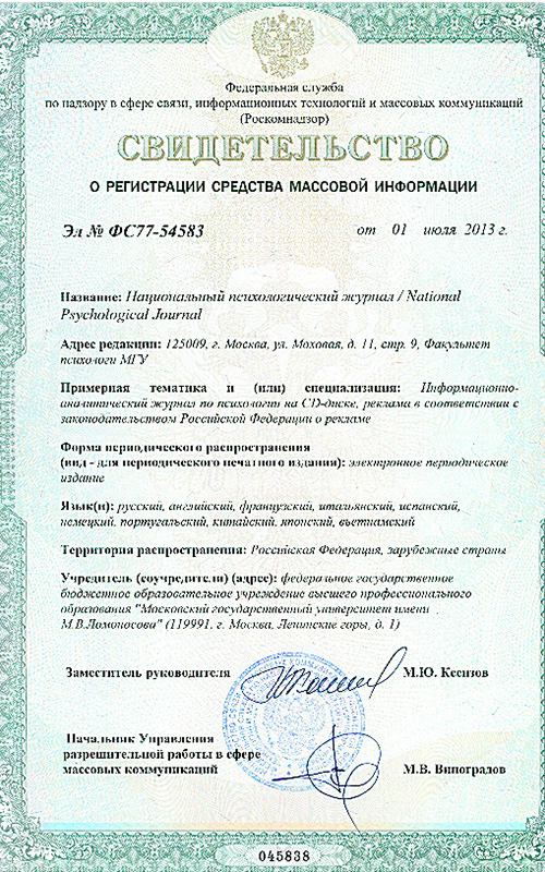 Mass media registration certificate 2013