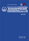 National Psychological Journal, Moscow: Lomonosov Moscow State University, 2021, 2, 108 p.